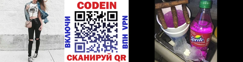ссылка на мегу tor  Кодинск  Кодеин Purple Drank 