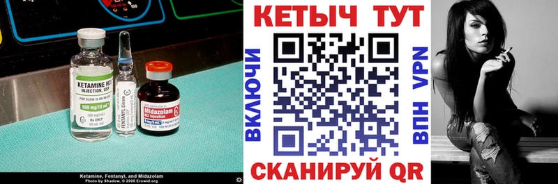 купить наркотики цена  Кодинск  ссылка на мегу ССЫЛКА  КЕТАМИН VHQ 
