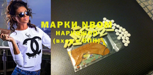 марки nbome Бронницы