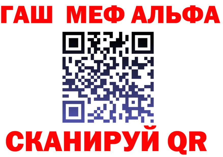 Альфа ПВП Crystall зеркало площадка ссылка на мегу Кодинск