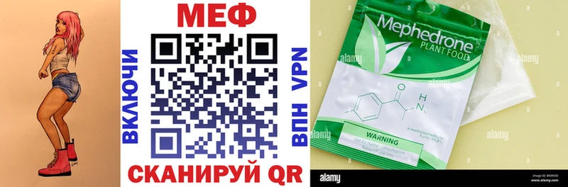 Меф мука  магазин продажи   Кодинск 