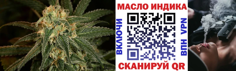 ТГК THC oil  Кодинск 